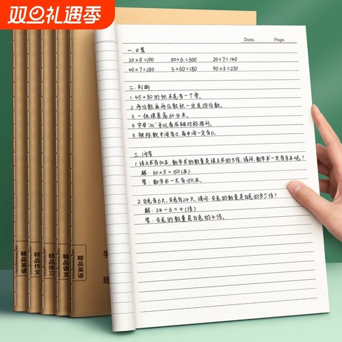 练习本薄16k小学生|超1000次加购