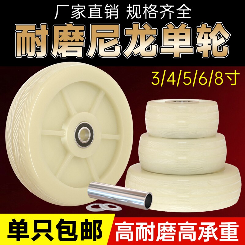 万向轮尼龙单轮片重型脚轮耐磨6寸推车滚轮拖车轮子滑轮承重脚轮图片