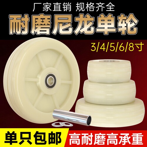 万向轮尼龙单轮片重型脚轮耐磨6寸推车滚轮拖车轮子滑轮承重脚轮