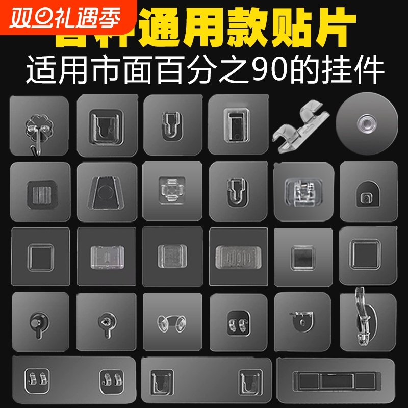 透明不锈钢置物架卡扣贴片挂钩