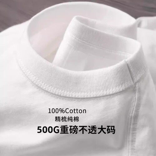 三本针 500G纯棉重磅美式小领口长袖t恤男女大码内搭秋冬打底衫