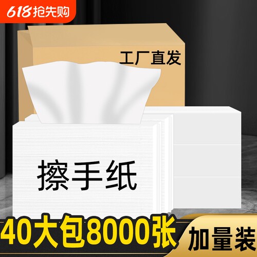 花麦一次性商用擦手纸整箱
