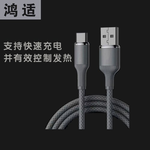 120W黑色钨金线USB to type-c数据线加粗编织快充稳传耐弯折车载居家随身用快充充电线安卓苹果手机适用