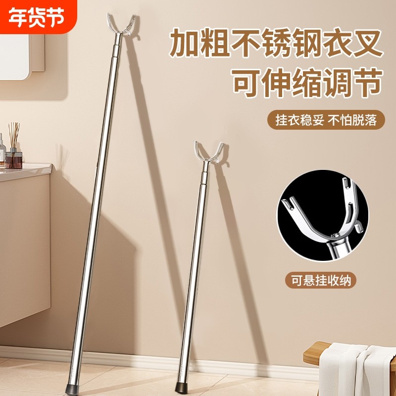 不锈钢晾衣杆叉丫撑衣杆家用可伸缩晒衣服的衣架杆子宿舍凉取衣叉