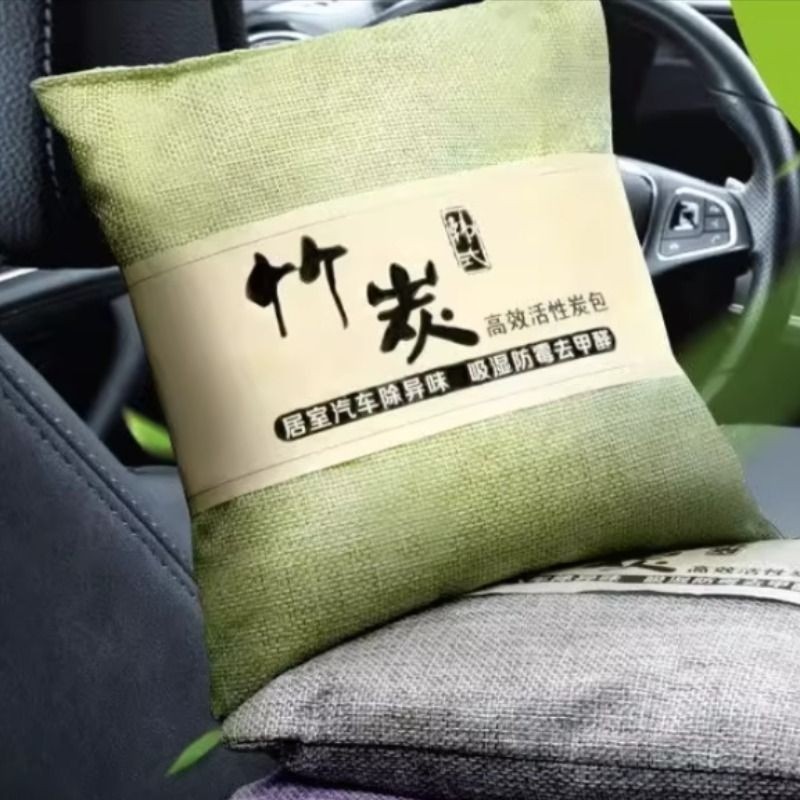 竹炭包汽车用新车车内除甲醛除异味去味专用碳包车载活性炭包摆件