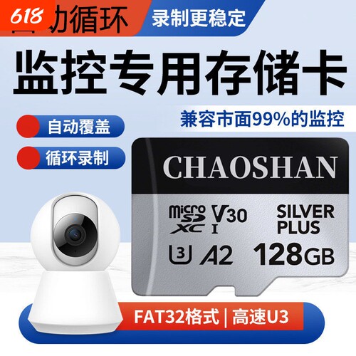 【官方旗舰】监控专用内存卡