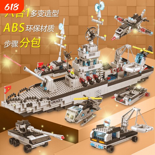 2025航空母舰积木益智拼装乐玩具高拼图男孩小学生六一儿童节礼物