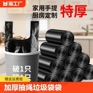 抽绳垃圾袋家用加厚手提式 大号50x70商用厨房拉黑色塑料袋特厚