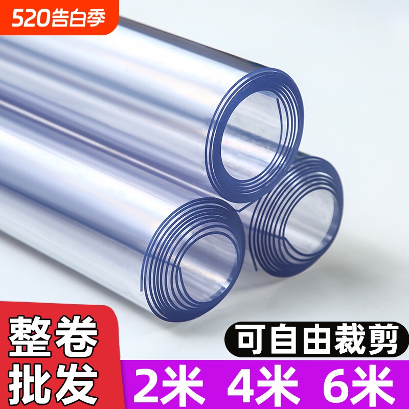 整卷厚软玻璃透明pvc塑料板防水防油防烫餐桌垫子可自由裁剪桌布