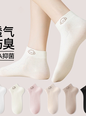 袜子女士无骨防臭短袜2026新款爆运动夏季薄款中短筒袜黑色白色