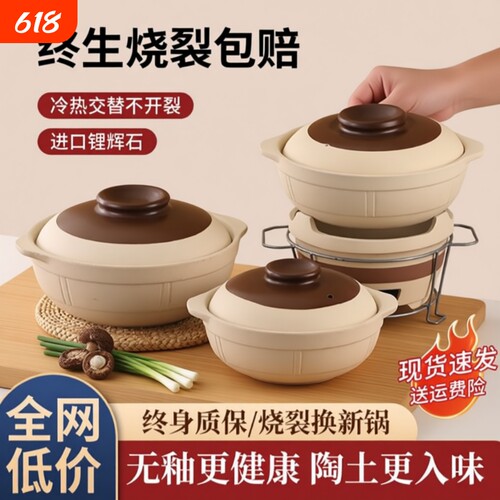 豪顺丰家用碳炉土砂锅老式整套