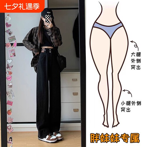 黑色垂感牛仔裤女夏秋新款高腰显瘦小个子百搭休闲宽松拖地长裤子