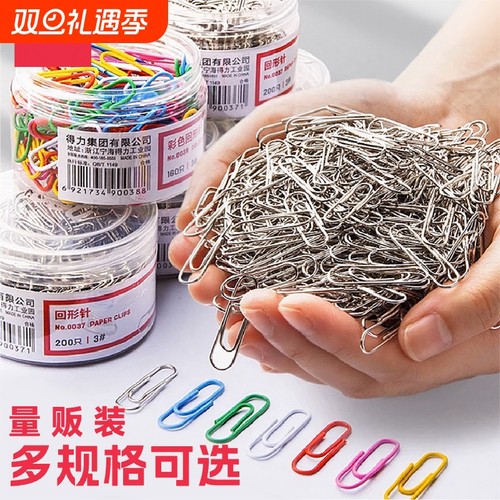 得力大号回形针银色|千人回购