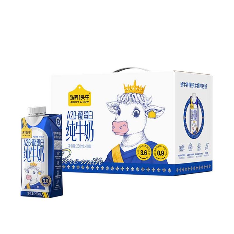 【新日期】认养一头牛A2型3.6g蛋白梦幻盖纯牛奶250ml*10瓶起