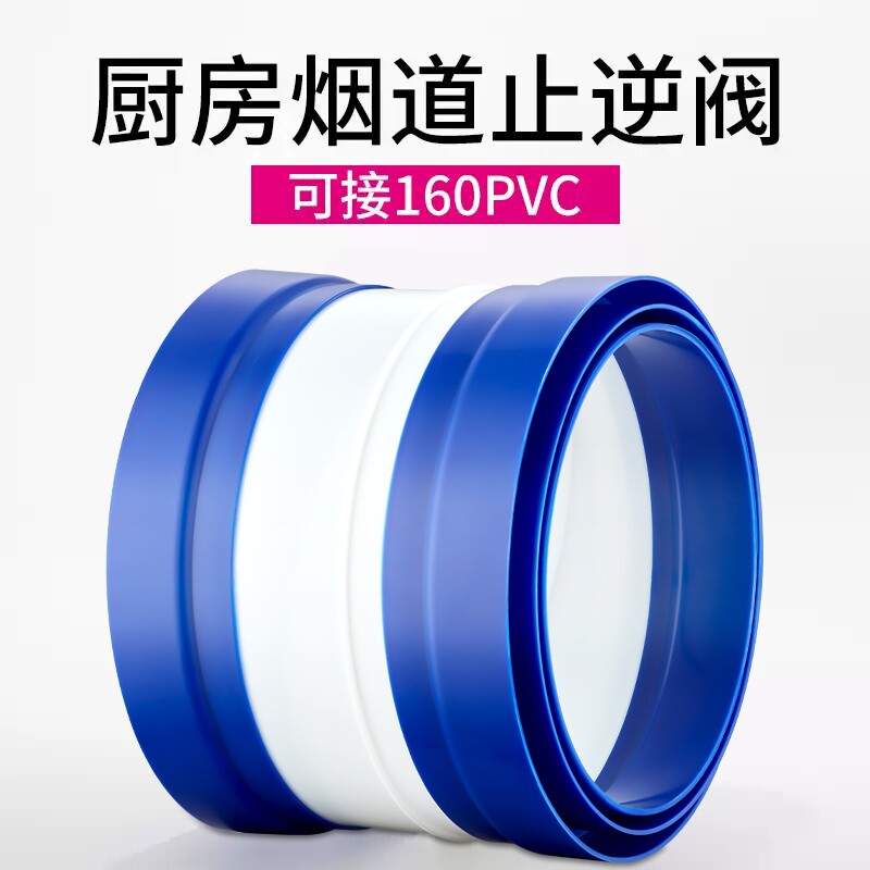厨房专用160PVC管道止回阀图片