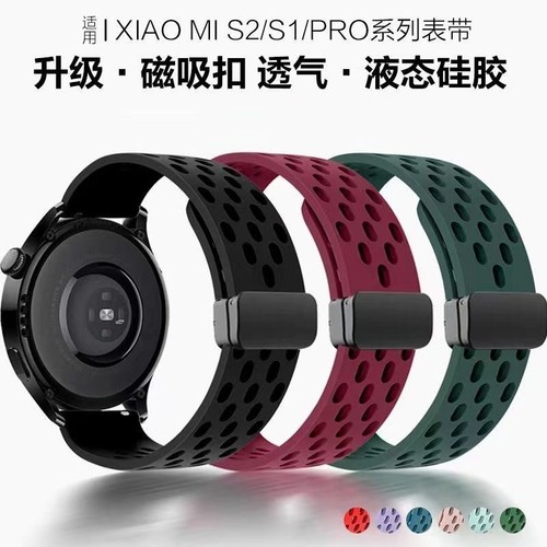 【爆款透气新款】适用小米watchS3手表S2磁吸扣洞洞硅胶表带s1Pro运动color/2智能GTS4腕带华米 GTR4/3男Bip5
