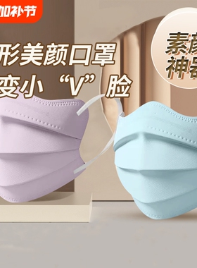 医用口罩一次性医疗外科蝶形马卡龙色云朵女高颜值夏季紫色绿色