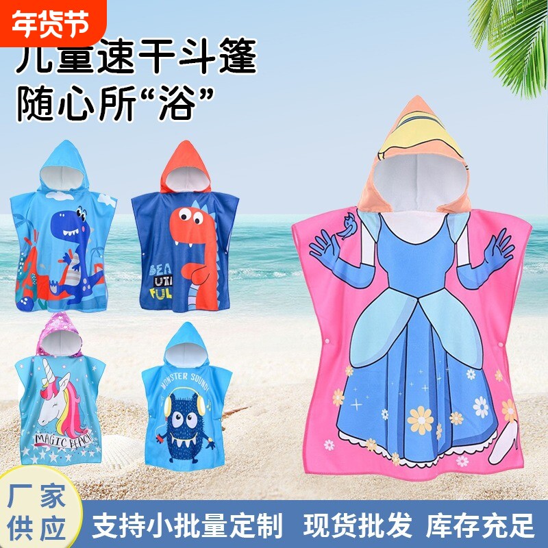 儿童游泳速干浴巾专用大童吸水澡穿的浴袍斗篷披风可穿式卡通猫咪