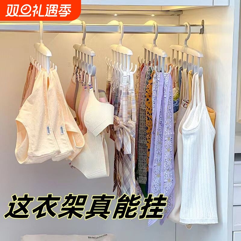 吊带内衣专用衣架波浪挂钩帽子裤收纳神器家用衣柜多功能挂衣架子