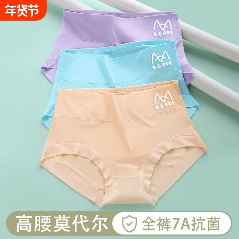 莫代尔女士高腰内裤透气抗菌中老年新款三角裤不夹臀短裤收腹柔软,女士内衣/男士内衣/家居服,女三角裤,淘宝优惠券,粉丝福利购,淘宝优惠卷