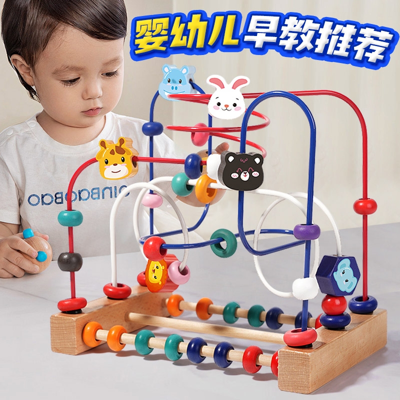 婴幼儿童绕珠早教手眼协调动作训练启蒙认知宝宝益智玩具精细锻炼