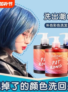 固色洗发水锁色移黄染后护色专用固色去黄紫色灰色蓝色红色粉色