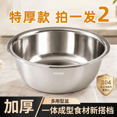 特厚304不锈钢盆加高打蛋和面盆