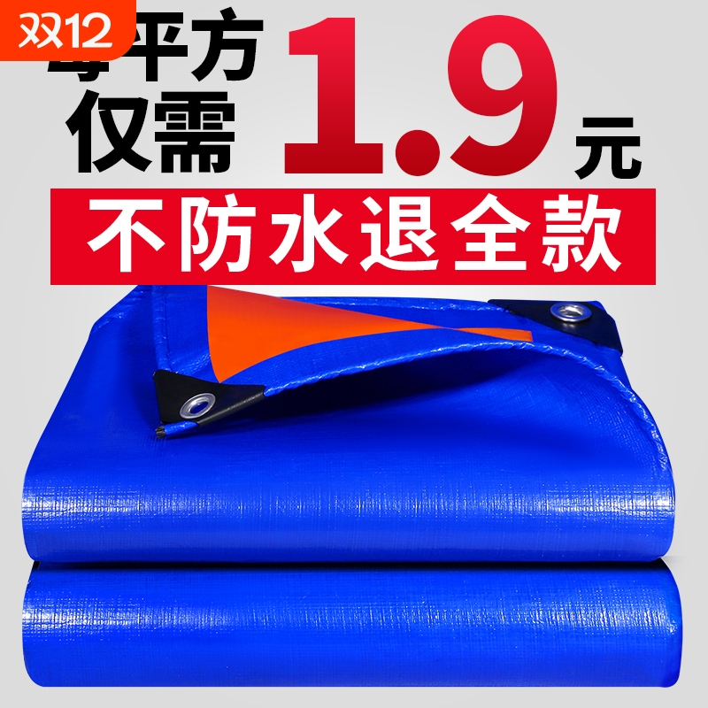 加厚防雨布防水帆布篷布防晒塑料布户外三轮车挡雨棚油布货车帐篷