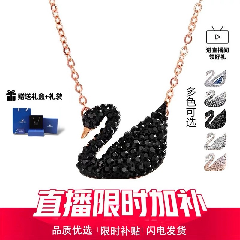 黑天鹅水晶渐变锁骨项链轻奢吊坠小天鹅颈链不掉色送女友礼物饰品