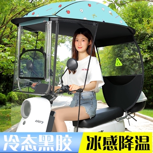 新款 电动车雨棚蓬电瓶车挡风罩摩托车遮阳伞防雨棚防晒罩折叠快拆