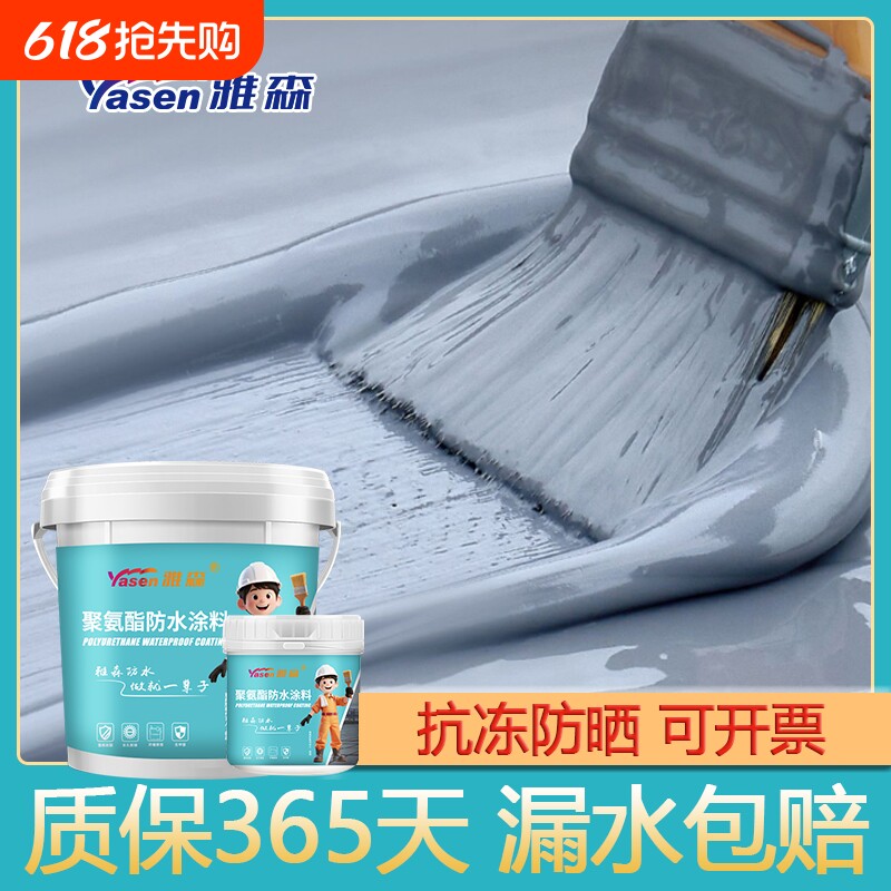 聚氨酯防水涂料胶防水补漏材料屋顶房顶外墙楼房顶裂缝专用堵漏王