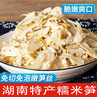 糯米笋嫩笋尖新鲜笋丝免泡发湿笋片农家自制碳烤笋非笋干