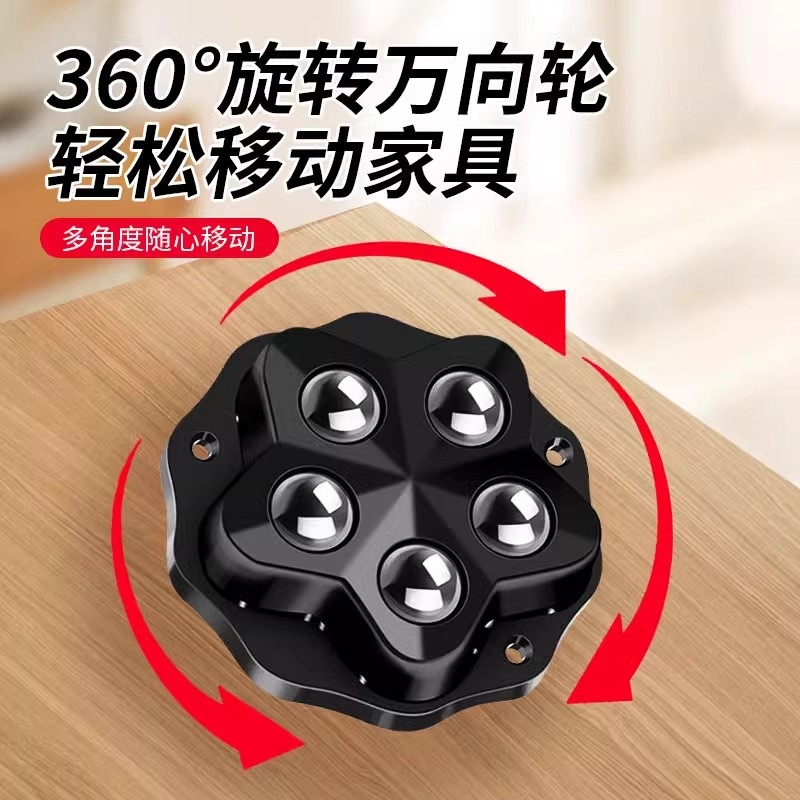 五珠万向轮移动推行家具滑轮粘贴式脚轮可粘贴茶几家具免打孔粘贴