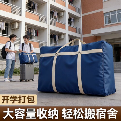 被子防尘袋搬家打包带袋