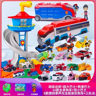 汪汪玩具队全套儿童巡逻车基地救援狗狗立大功总部套装礼物长巴士