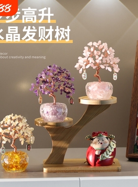 紫水晶发财树玄关摆件工位桌面装饰礼物黄水晶酒柜招财水晶树开业