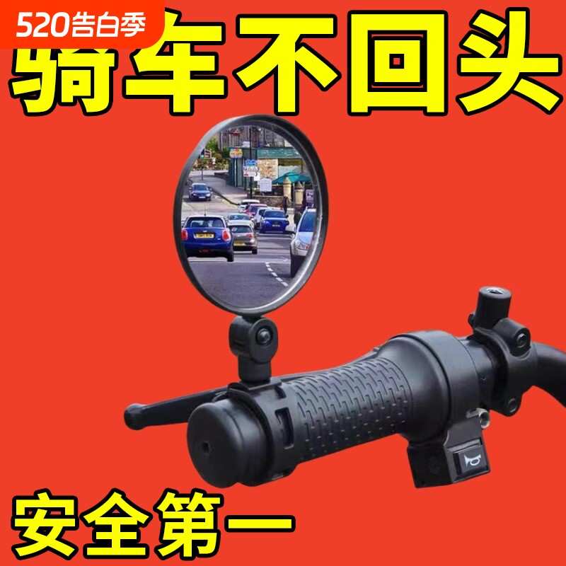 电动车后视镜电瓶车凸面镜山地车后视镜自行车后视镜通用大视野
