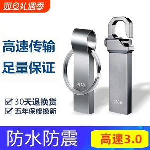 高速3.0金属U盘128g大容量256g手机电脑两用64g车载办公优盘32GB