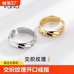 VANA交织纹理戒指男女款对戒ins小众母亲节520生日礼物送女友妈妈