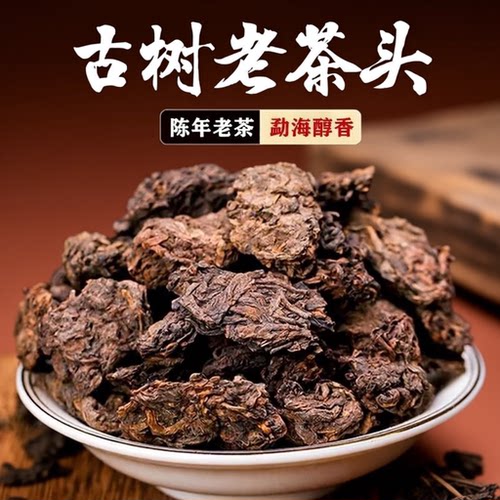 班章90年代老茶头云南勐海普洱茶熟茶沱茶茶叶散装陈香古树布朗