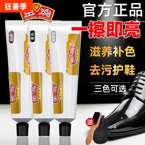 金鸡鞋油黑色真皮保养油膏体通用擦皮鞋刷护理膏套装擦鞋无色刷子