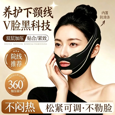 提拉v脸神器绷带提升塑形瘦脸面罩脸部法令纹双下巴美容紧致面部
