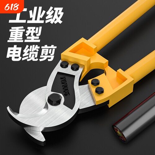 电缆剪刀剪线钳断线电线切线神器
