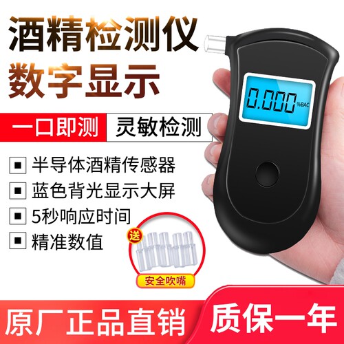 酒精测试仪高精度测量指挥棒专用