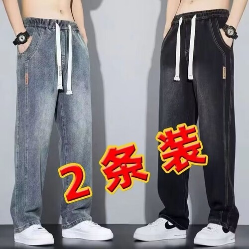 牛仔裤男士美式高街宽松直筒休闲裤青少年潮流阔腿长裤子松紧腰