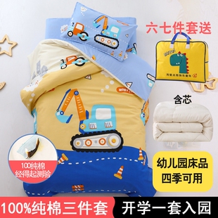 全棉幼儿园三件套被子儿童宝宝入园午睡六七件套专用被褥纯棉被套