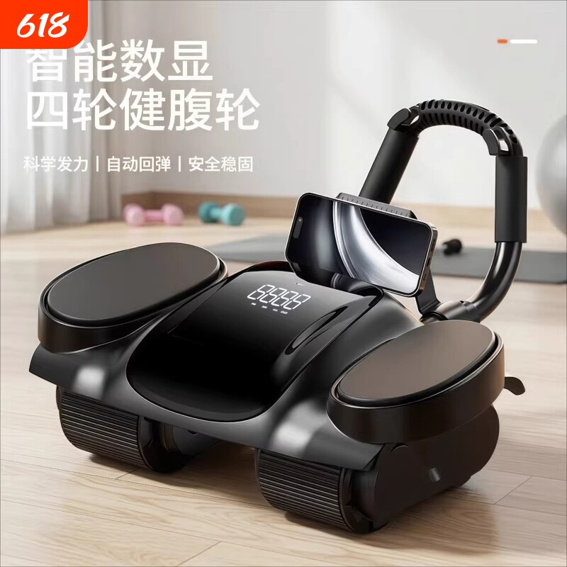 新款健腹轮自动回弹四轮家用瘦肚子卷练腹肌神器运动健身器材锻炼