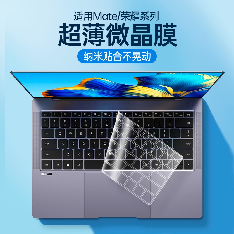 适用华为MateBook键盘膜13s D14荣耀magicbook V14 pro16寸笔记本book e电脑matebookD保护D15贴膜X防尘Xpro