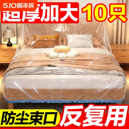 一次性床罩防尘松紧加大沙发家具保护罩装修塑料保护膜防尘膜全包