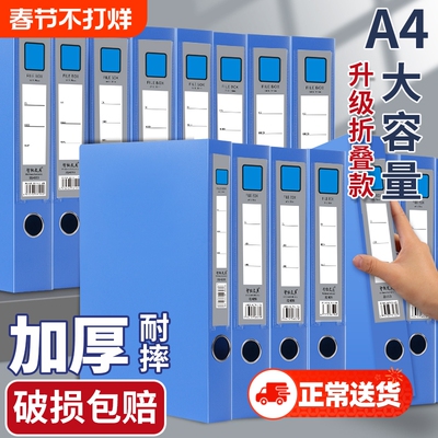 加厚A4折叠档案盒|超1000次加购